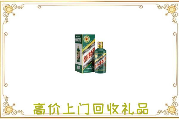 朔州附近回收生肖茅台酒