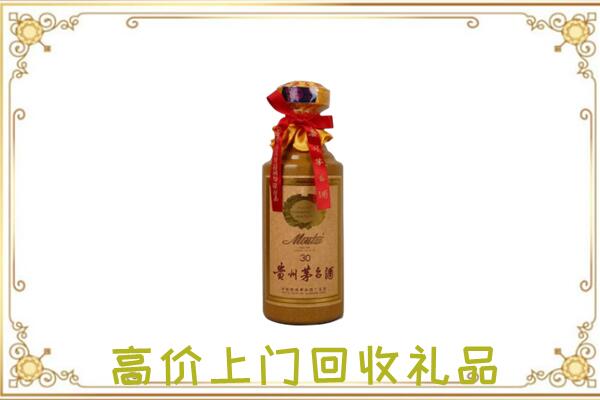 朔州回收30年茅台